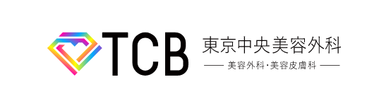 TCB 東京中央美容外科