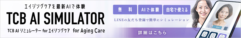 目の下の切らないクマ取り・たるみ取りのシミュレーション
