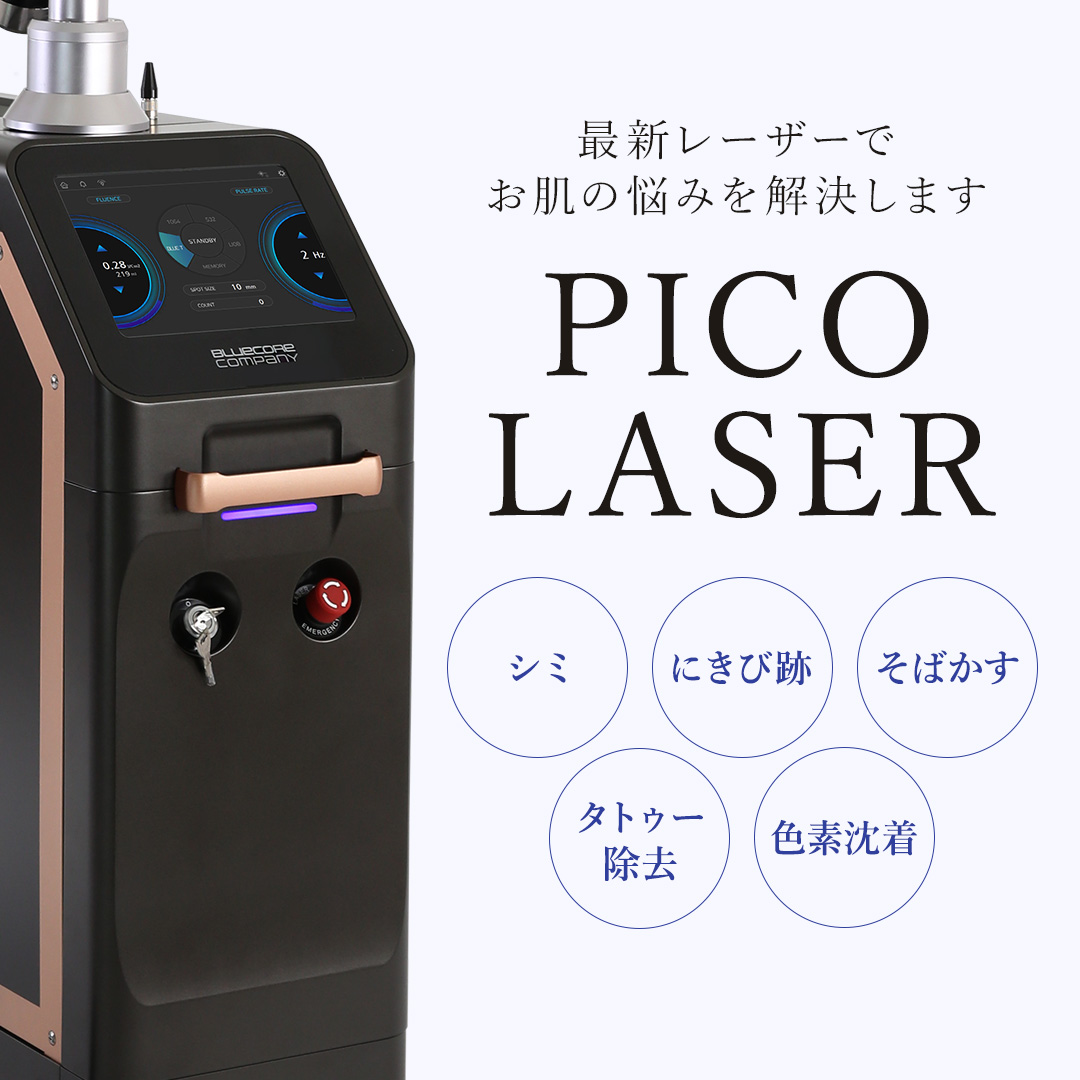 PICO LASER