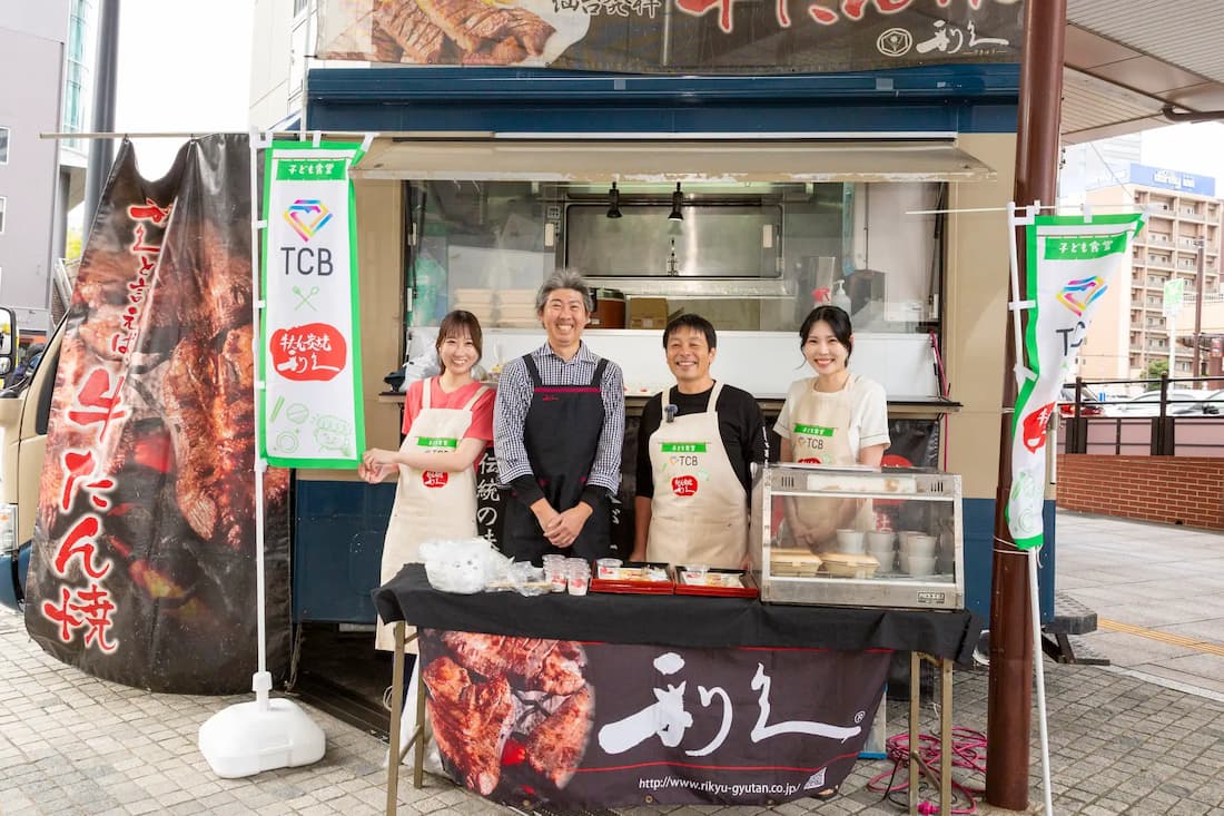 【TCBと牛たん炭焼 利久がコラボ】仙台市で子ども食堂を開催！牛たんカレーセットを無償提供