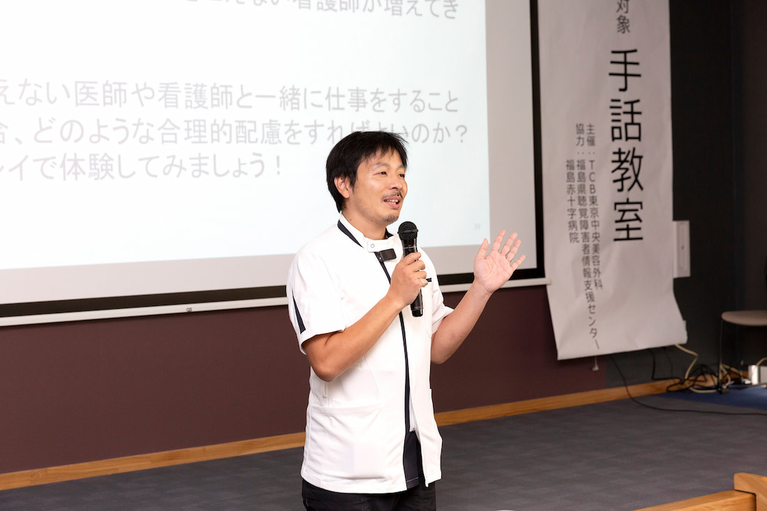 【TCB主催の医療従事者向け手話教室】デフリンピック開催地・福島県で手話文化の発展に貢献