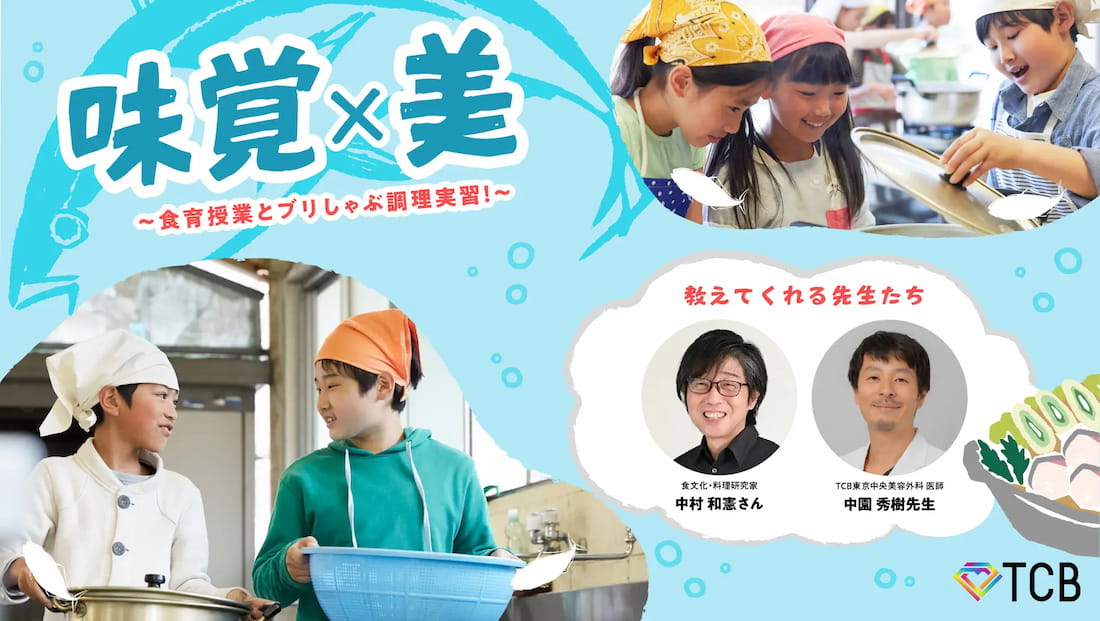 愛媛県松山市の小学校で食育出張授業を開催