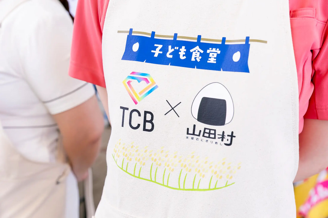 【TCBと山田村がコラボ】岡山市で子ども食堂を開催